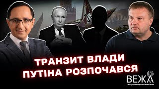Internal Processes in Europe and Russia: Military Aid to Ukraine and Logic of Power Transition in the Kremlin. Expert Comments