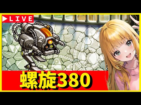 【ロマサガRS】はやおき螺旋380　11/20【無課金】