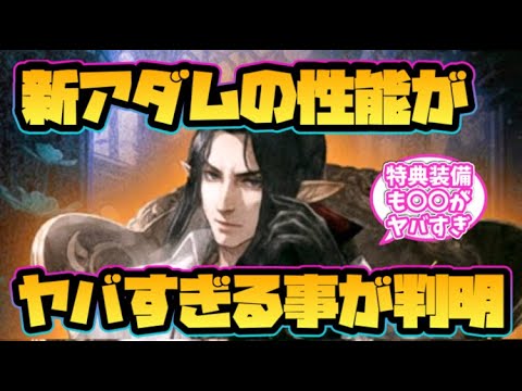 【ウィザードリィ ダフネ】新アダムの性能がヤバすぎる事が判明！【千年卿の追想アダム】