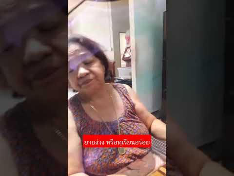 ทุเรียนอร่อยจนหลับ555 ทุเรียนอร่อยจนหลับ555