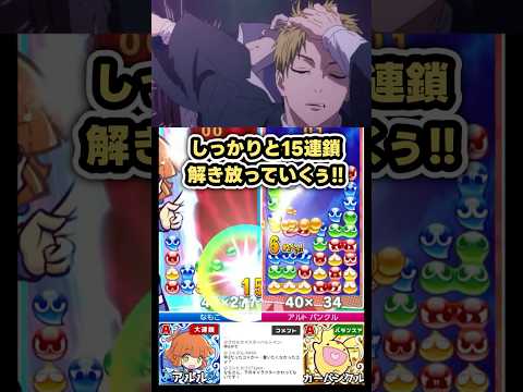 💪初回フィーバー伸ばし15連鎖を打った果て…💪
