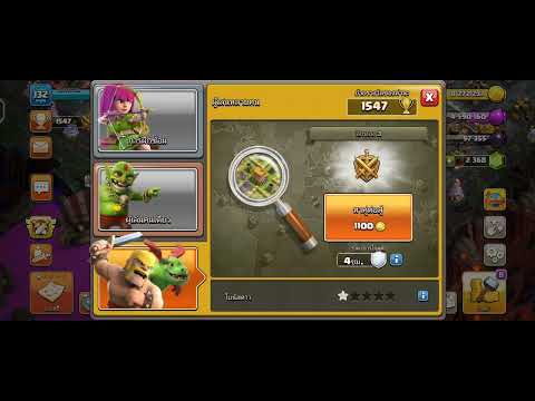 clashofclansep200มดยักษ์