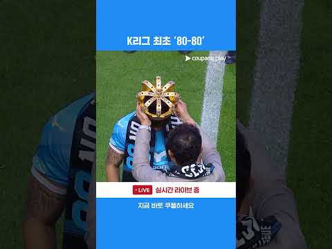 대기록 세운 대구의 왕 세징야 | 2026 K리그2 | 대구 vs 파주