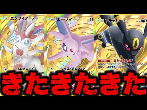 【ポケポケ】遂に「イーブイガーデン」登場！クラウンレア3枚確定です！  ポケポケ砂時計 ポケポケゴッドパック ポケポケリセマラ ポケポケ新パック ポケポケ最新情報 ポケポケ速報