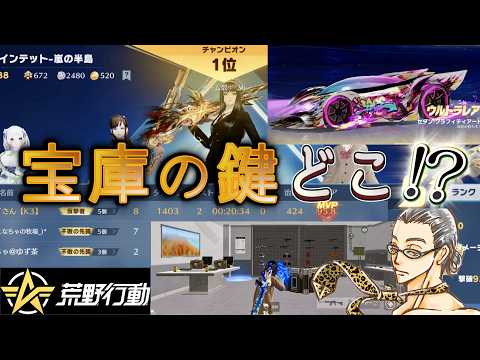 【荒野行動】S49開始目前！ペニンシュラ大脱走にイベント消化もやっていくよ～(^^)/ #荒野スマホ勢 #鬼滅の刃