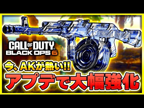 【CoD:BO6】アプデで強武器化した『AK-74』が今熱い！【ぐっぴー】