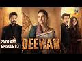 Deewar - 2nd Last Episode 83 - 11th Sep 2026 [ Sunita Marshall & Ali Abbas ] HUM TV