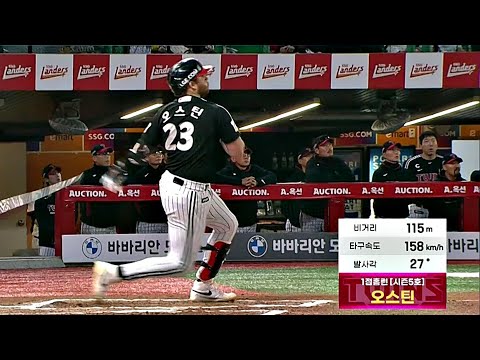 [LG vs SSG] 유난히 홈런 타격소리가 경쾌한 LG 오스틴! | 4.19 | KBO 모먼트 | 야구 주요장면