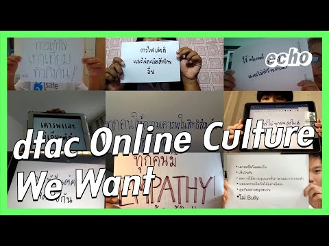 dtac-Online-Culture-We-want dtac-Online-Culture-We-want