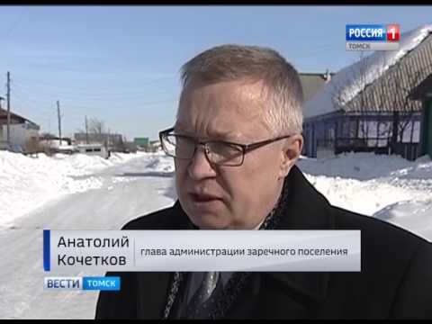 Вести-Томск. Выпуск 14:40 от 02.03.2017