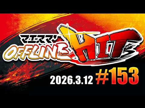 マエスマ'HIT#153  ft.スノー,MarK,Hurt,らき,ジョニー,33ぺらんBOX,ゆり,お味噌汁,Fentes,れいまり,こあ,エルオン,and more #スマブラSP #マエスマ