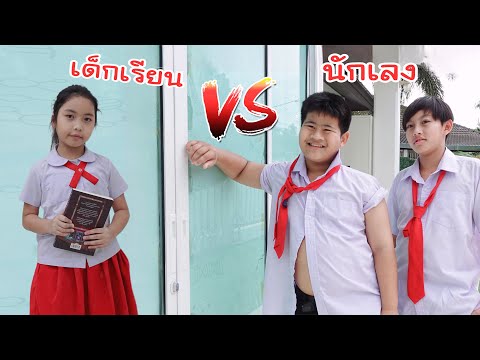 รุ่นพี่VSรุ่นน้อง|ใยไหมชวน