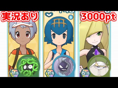 【実況あり】ため込んでたジムのコインを解放した主人公【ポケマスチャンピオンバトル3000pt】