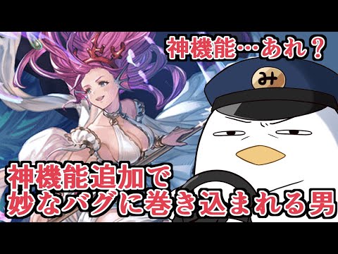 神機能すぎだろ！！！…あれ？　フレ石自動選択機能が最高なのに肝心の十天衆戦記だけが変な挙動で周回出来ない男【グラブル】