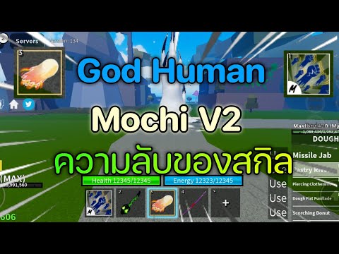 BloxFruitความลับของสกิลหมัด