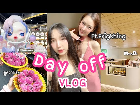 Holly Holland Vlogวันหยุดของสาวหวานกล่องสุ่มมูความรักคาเฟ่ft.พริกขิง