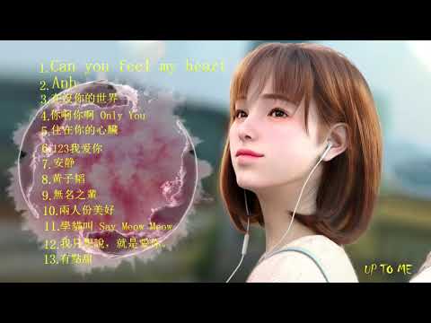 เพลงจีน2021ฟังเพลงเพราะๆเพล