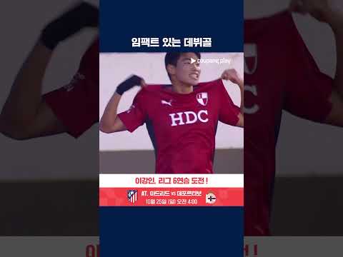 멋진 터닝슛으로 K리그 데뷔골 기록한 최동렬 | K리그2 | 부산 vs 전남
