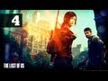 ����������� The Last of Us (���� �� ���) &mdash; ����� 4 �� ��������