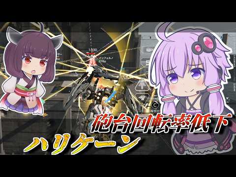 【Mecha BREAK】結月ゆかりと思ったよりは重くなかった弱体【ハリケーン】【VOICEROID実況】【メカブレイク】