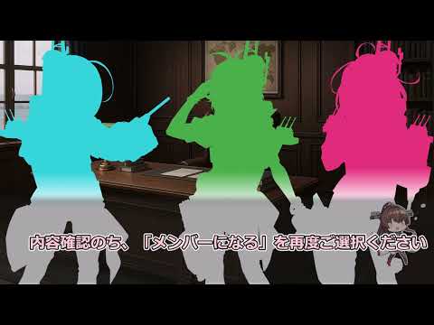 メンバーシップ案内【かのやちゃんねる】