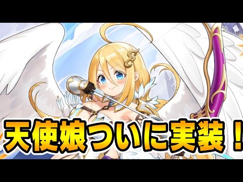 【モン娘TD】エンジェル娘マイネートー 性能解説【モンスター娘TD】