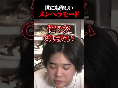エイムの不調にメンヘラモードになるみっちー #shorts