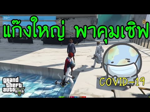 GTAV-เกรียนเจอเกรียน=วุ