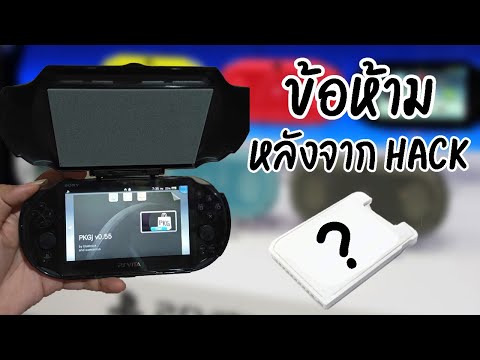 PSVITAข้อห้ามหลังแปลงและอุป