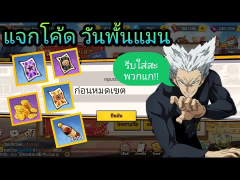 โค้ดใหม่!!ตั๋วสุ่มการ์ดอัพดาว👈 โค้ดใหม่!!ตั๋วสุ่มการ์ดอัพดาว👈