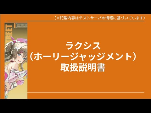 【#幻塔】 ラクシス＠テストサーバスキル回し