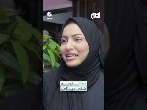 متجمل من شخص مايستاهل | لصوص العمارة