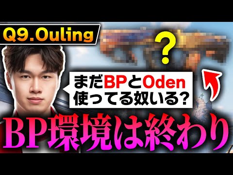 BP50＆Oden環境は終わり...？最強プロ『Q9.Ouling』が次に流行らせる覇権武器は○○です。【CODモバイル】KAME