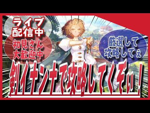 【鈴蘭の剣】厳選したいけど金無いから螺旋でもするか！