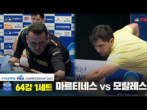 마르티네스vs모랄레스 64강 1세트[우리금융캐피탈 PBA챔피언십2025]