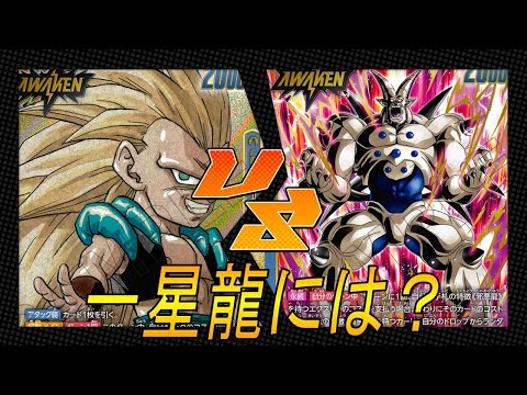 【フュージョンワールド】VSメタリーダー一星龍‼︎トランクスVSゴテンクス【DBFW】