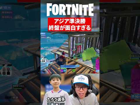 Rainy選手のグレポン爆撃が炸裂！#fortnite