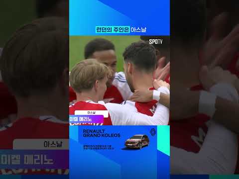 메리노의 헤딩 센스 ㄷㄷ 