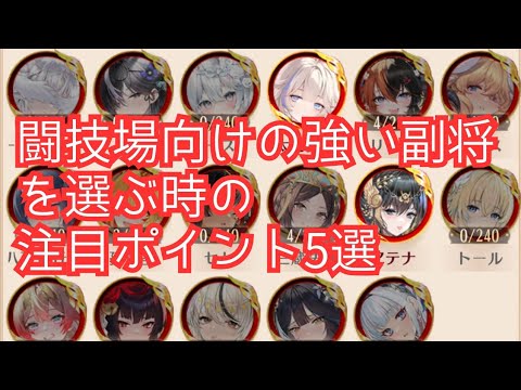 最近の環境で対人デッキ戦で強いと思うポイント5選 放置少女