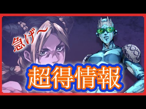 【朗報】超耳寄り情報‼︎ 急げ急げ〜