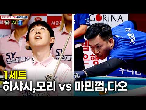 1세트 에스와이( vs NH농협카드( 팀리그 26-27 3R]