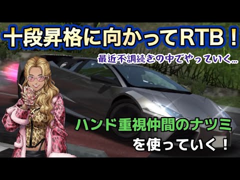 【ドリフトスピリッツ】久々の投稿ですがいつも通りのスタイルでRTBをやっていく！〜8月も後半に突入したのでペースを巻いていきたい〜