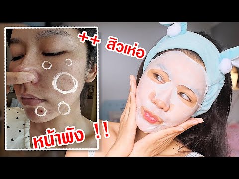 ลองมาส์กหน้า-7-วันกู้ผิวหน้าพั ลองมาส์กหน้า-7-วันกู้ผิวหน้าพั