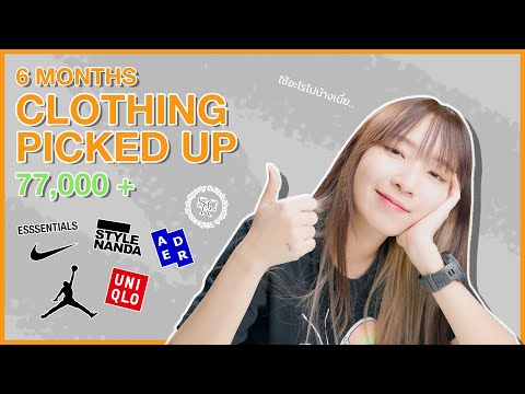 STREETWEAR-PICKUPS!-6-เดือนที่ STREETWEAR-PICKUPS!-6-เดือนที่