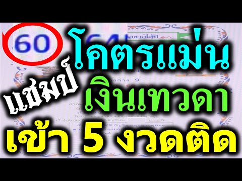 【แชมป์5งวดติด】ของแท้100%