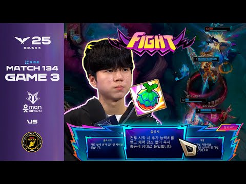 BFX 파워 업: 총공세 | BRO vs BFX | 게임 3 하이라이트 | 08.21 | 2025 LCK