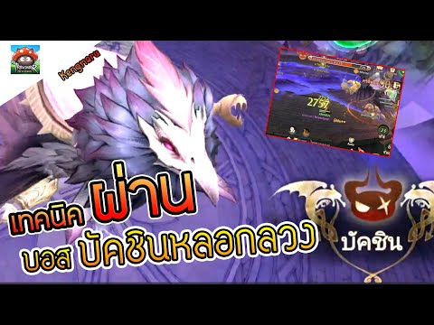 TreeofSavior:Neverlandlเท