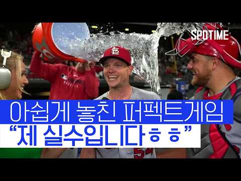 퍼펙트게임은 놓쳤지만…! 35세 소니 그레이, 무사사구 완봉승! 