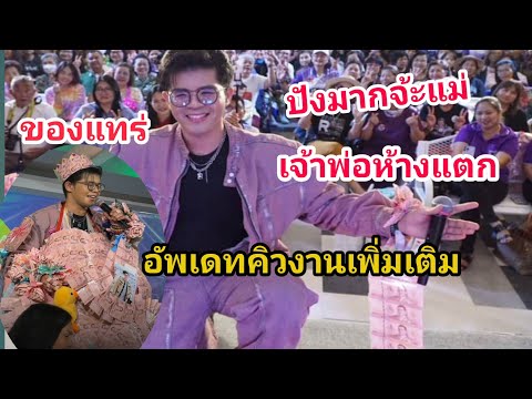 ของแทร้สมฉายาไรอัลเจ้าชายห