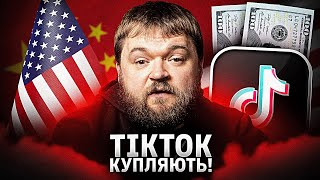 TikTok Agrees to Sell US Operations: What It Means for the US, China and the World